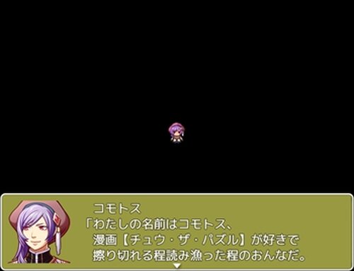 チュウ・ザ・パズル3～　ケッチャク Game Screen Shot2
