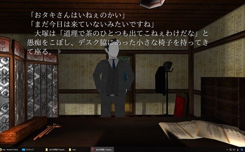 金方の悪霊-PlayablePromotionNovel- Game Screen Shot1
