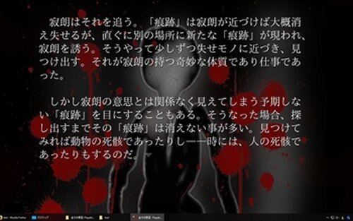 金方の悪霊-PlayablePromotionNovel- Game Screen Shot2