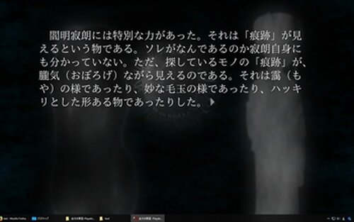 金方の悪霊-PlayablePromotionNovel- Game Screen Shot3