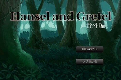 Hansel and Gretel 【番外編】 Game Screen Shot2