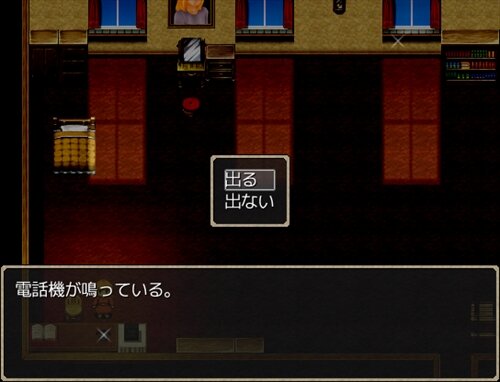 井戸 Game Screen Shot