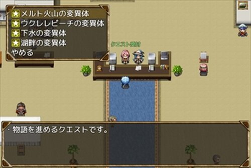 アルストロメリア物語 Game Screen Shot4