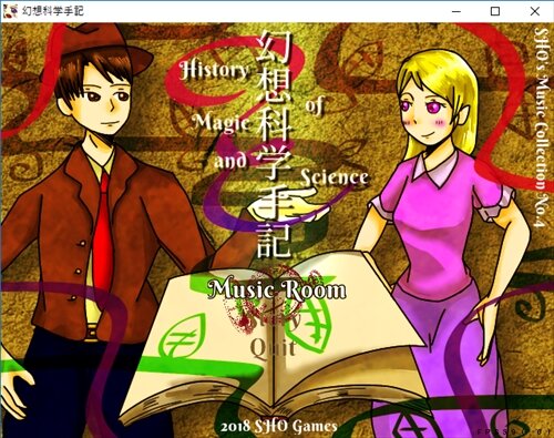 幻想科学手記～History of Magic and Science Game Screen Shot