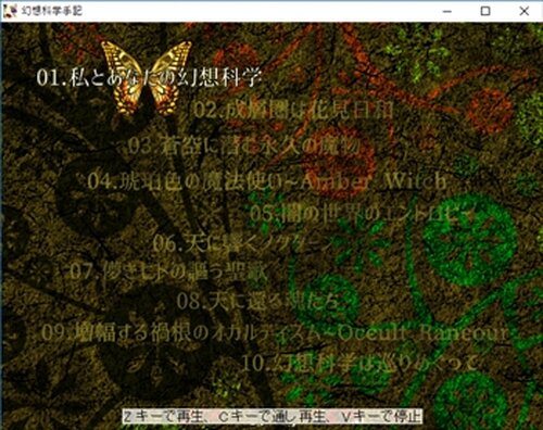 幻想科学手記～History of Magic and Science Game Screen Shot2