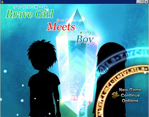 Brave Girl Meets Boy～ブレイブガール・ミーツ・ボーイ～ ゲーム画面