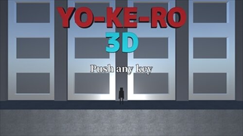YO-KE-RO 3D Game Screen Shot2