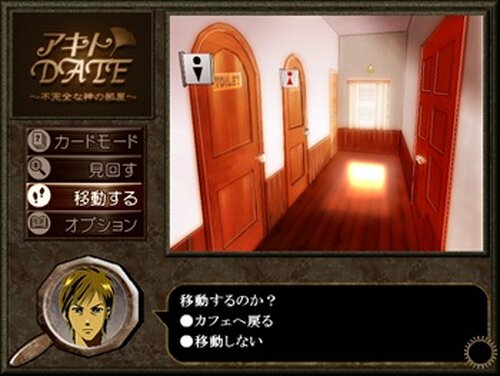 アキトDATE 第二話～不完全な神の部屋～体験版 Game Screen Shot2