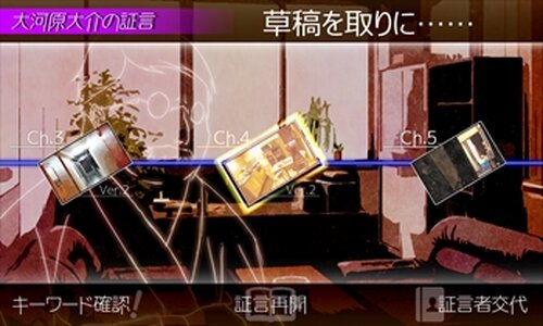 Armchair Detective Case.1 Game Screen Shot4