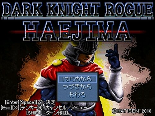 Dark Knight Rogue -HAEJIMA- Game Screen Shot5
