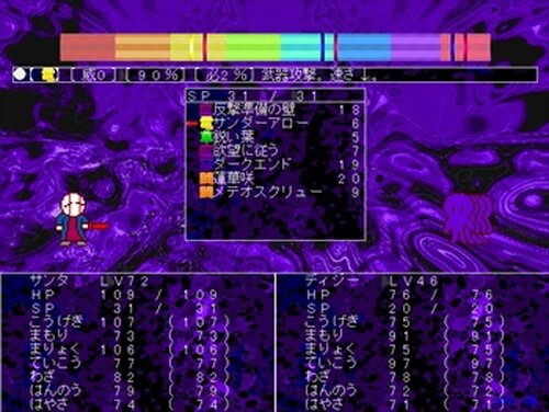 ヤシーユモンスターズ-CHAOTIC SIDE-【Ver.5.0.3】 Game Screen Shot3