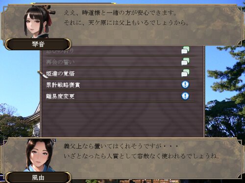 水桜記 Game Screen Shot5
