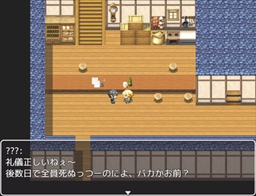 ハズレノ村防衛記 Game Screen Shots