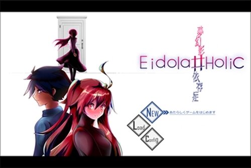 Eidola#Holic -夢幻影共依存症- Vol.2 ep1 Game Screen Shots