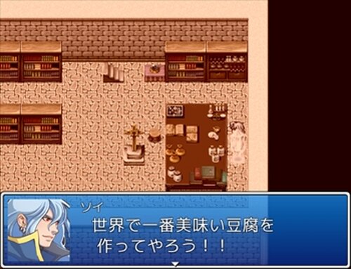 豆腐RPG~俺に豆腐を作らせろ！~ Game Screen Shots