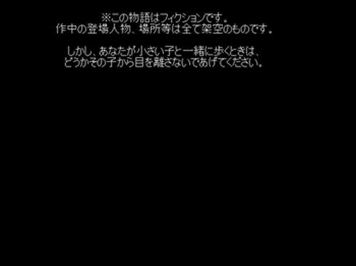 今へと繋がる幼き日 Game Screen Shot4