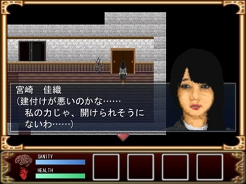 死霊の屋敷　～呪われた家屋～　ver2.65 Game Screen Shot5