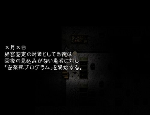箱庭の揺籃(体験版) Game Screen Shot4