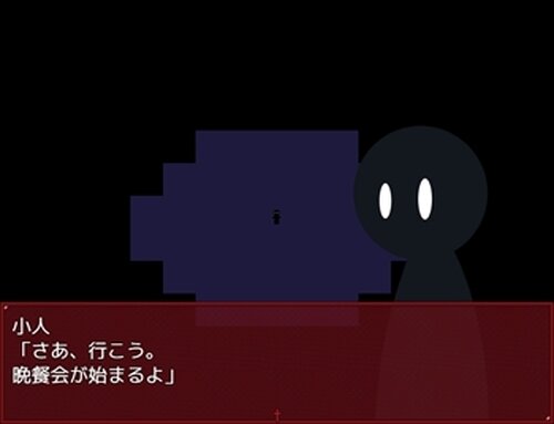 記録シリーズⅠ　晩餐会 Game Screen Shot2