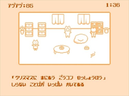 ぱじゃまねこぱーりー Game Screen Shot3