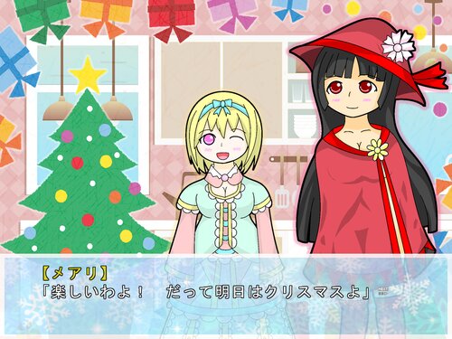 オバケ×クリスマス！ Game Screen Shot5