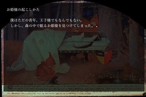 童話集 Game Screen Shot3