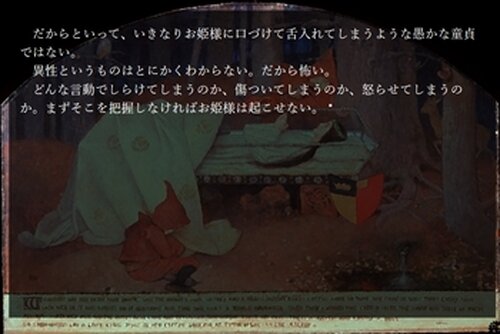 童話集 Game Screen Shot4