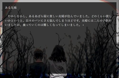 童話集 Game Screen Shots