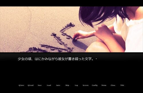 恋情標本 Game Screen Shot1