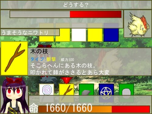 ぴーすふる Game Screen Shot1