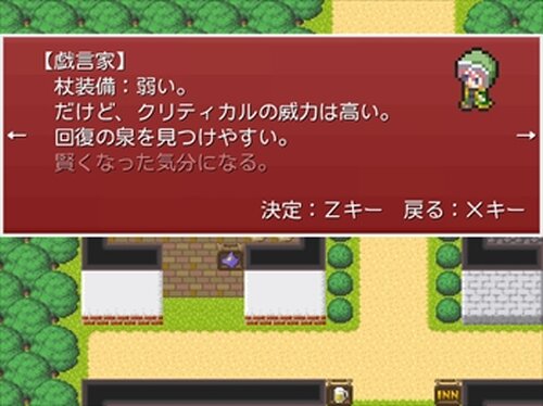LabyRinth☆DragonKnight Game Screen Shot4