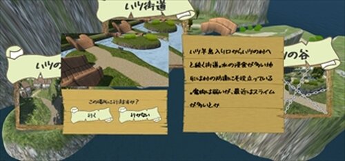 One Day~Monster's World~ Game Screen Shot4