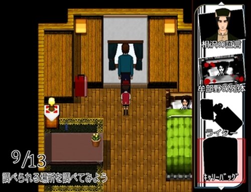 華宮明博は離さない「船上のギャンブラー」 Game Screen Shot4