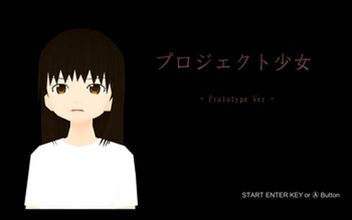 Project Girl Prototype Game Screen Shot2