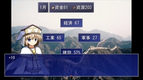 万里の長城 Game Screen Shot2