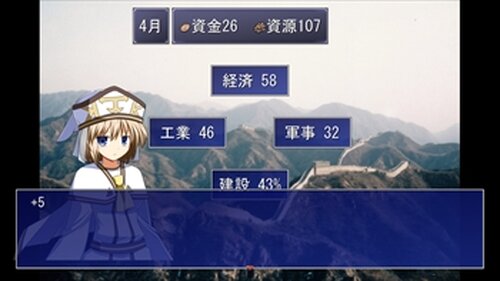 万里の長城 Game Screen Shots