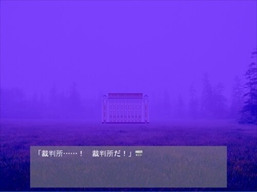 夢想裁判所 Game Screen Shot4