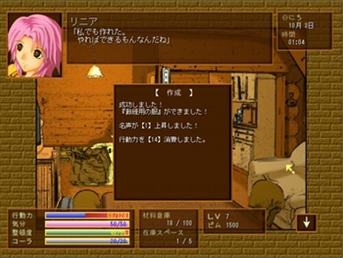 ラヌアルピニ Game Screen Shot3