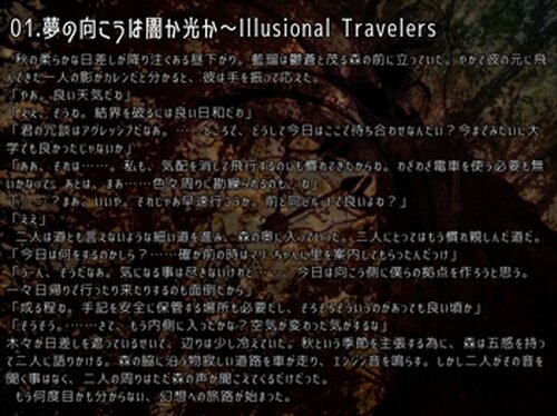 無限夢想～Retrospective Journey Game Screen Shot3
