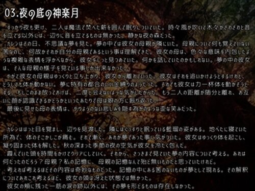 無限夢想～Retrospective Journey Game Screen Shot5