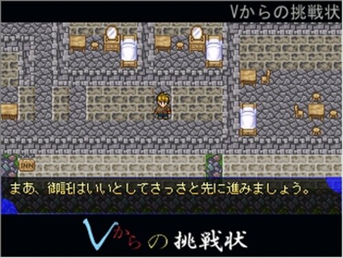 Vからの挑戦状Vol.01~05 Game Screen Shot3