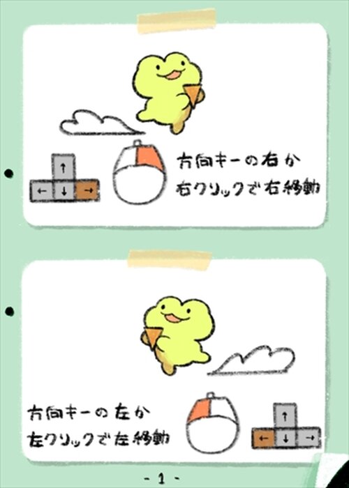 ぷかぷーアイスクリームタワー Game Screen Shot2