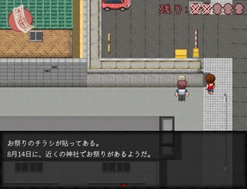 六道の扉 Game Screen Shot3