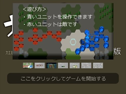 カエルVS少女Δ Game Screen Shot2