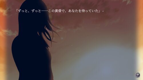 黄昏トロイメライ Game Screen Shot2
