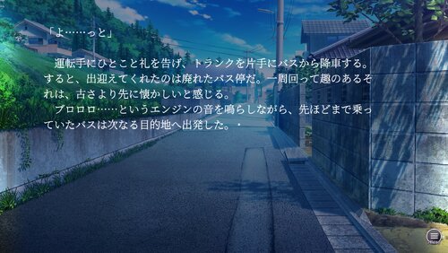 黄昏トロイメライ Game Screen Shot4