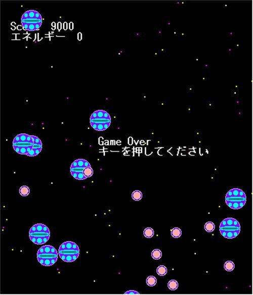 ぴゅんぴゅん Game Screen Shot1