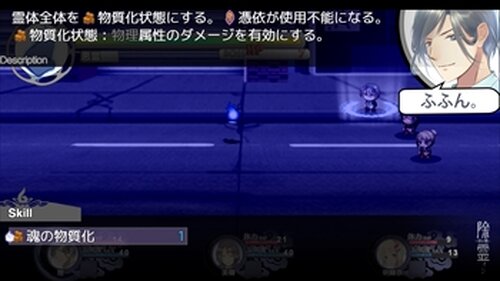 除霊（物理）ケース０１　体験版 Game Screen Shot4