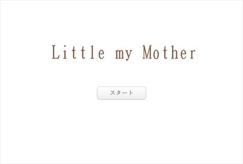 Little my Mother ゲーム画面