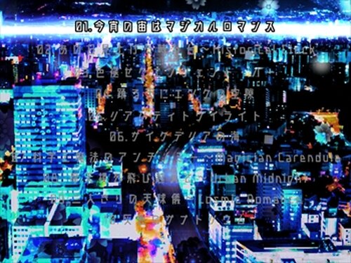 恋文都市～Modernism of Romantic City Game Screen Shot2